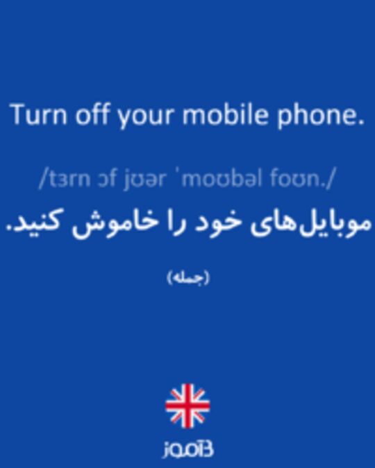  تصویر Turn off your mobile phone. - دیکشنری انگلیسی بیاموز