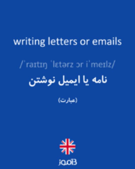  تصویر writing letters or emails - دیکشنری انگلیسی بیاموز