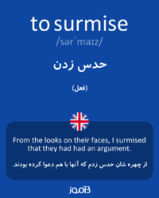  تصویر to surmise - دیکشنری انگلیسی بیاموز