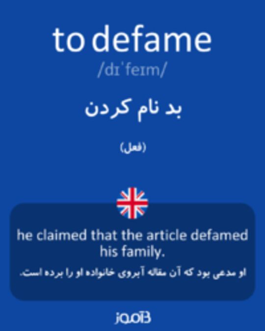  تصویر to defame - دیکشنری انگلیسی بیاموز