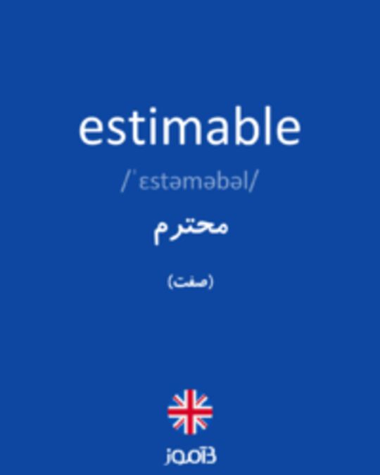  تصویر estimable - دیکشنری انگلیسی بیاموز