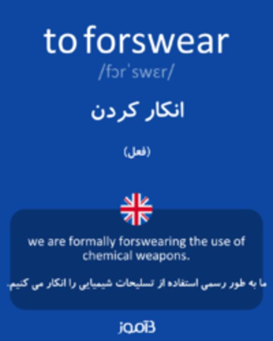  تصویر to forswear - دیکشنری انگلیسی بیاموز