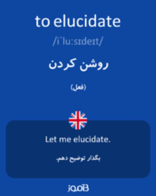 meaning of the word elucidate