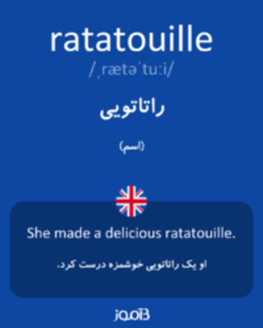  تصویر ratatouille - دیکشنری انگلیسی بیاموز