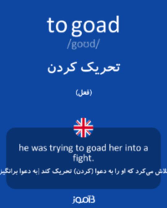  تصویر to goad - دیکشنری انگلیسی بیاموز