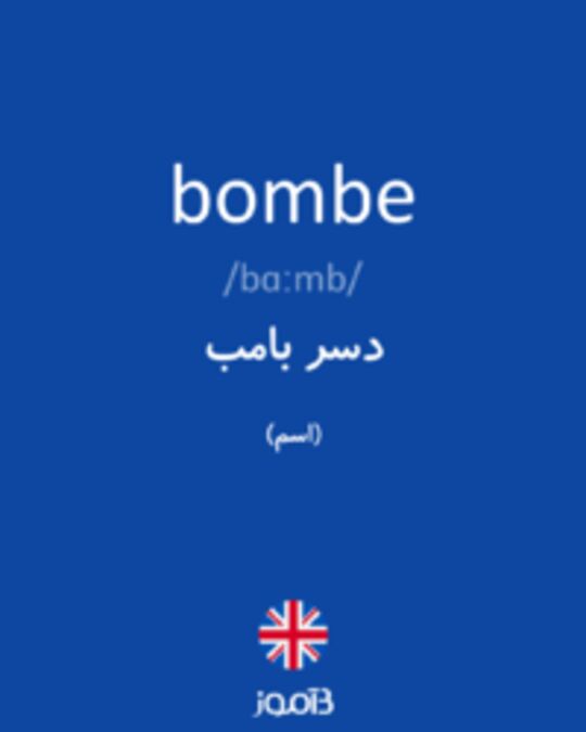  تصویر bombe - دیکشنری انگلیسی بیاموز