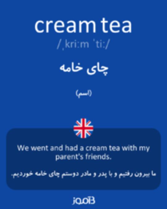  تصویر cream tea - دیکشنری انگلیسی بیاموز