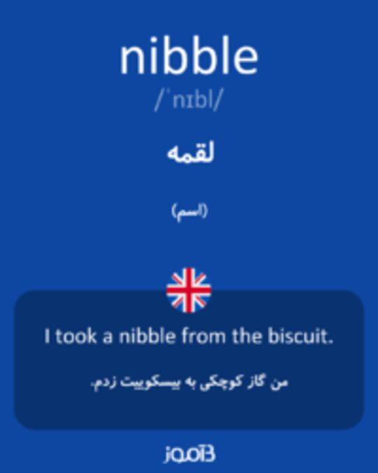  تصویر nibble - دیکشنری انگلیسی بیاموز