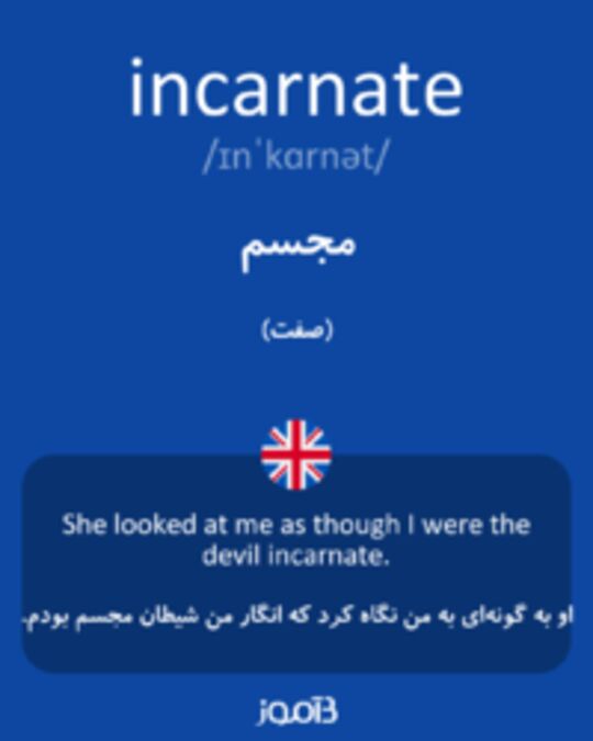  تصویر incarnate - دیکشنری انگلیسی بیاموز