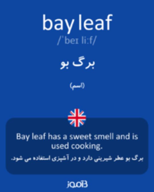  تصویر bay leaf - دیکشنری انگلیسی بیاموز