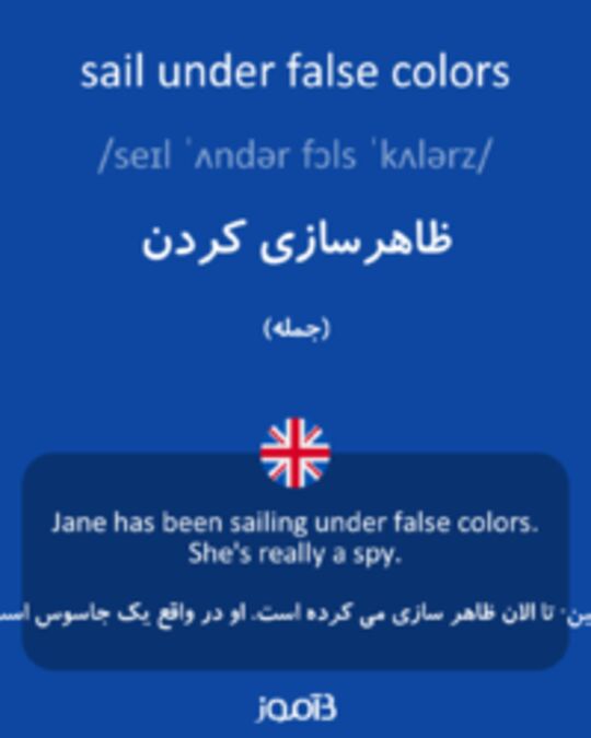  تصویر sail under false colors - دیکشنری انگلیسی بیاموز