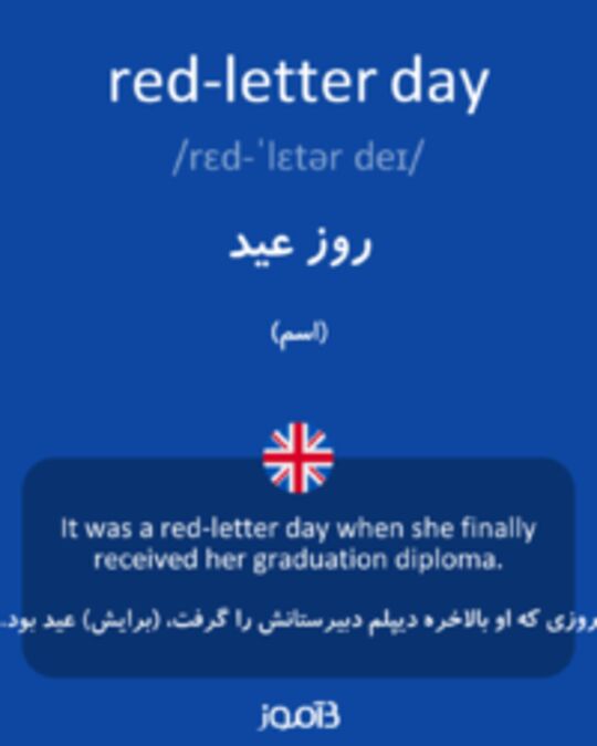  تصویر red-letter day - دیکشنری انگلیسی بیاموز