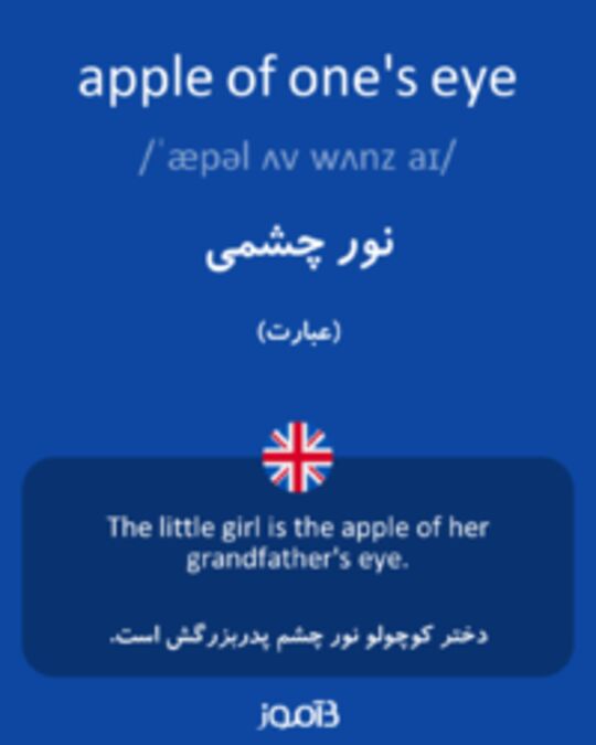  تصویر apple of one's eye - دیکشنری انگلیسی بیاموز