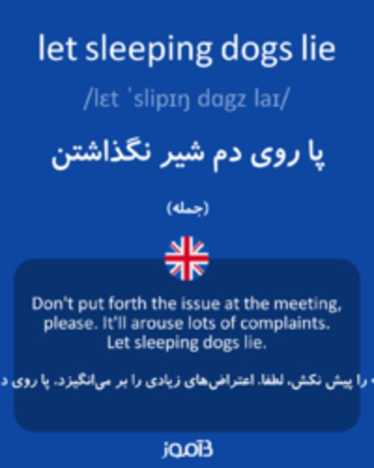  تصویر let sleeping dogs lie - دیکشنری انگلیسی بیاموز