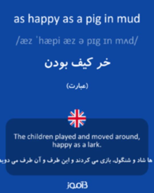  تصویر as happy as a pig in mud - دیکشنری انگلیسی بیاموز