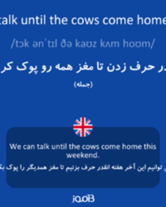  تصویر talk until the cows come home - دیکشنری انگلیسی بیاموز