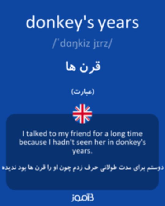  تصویر donkey's years - دیکشنری انگلیسی بیاموز