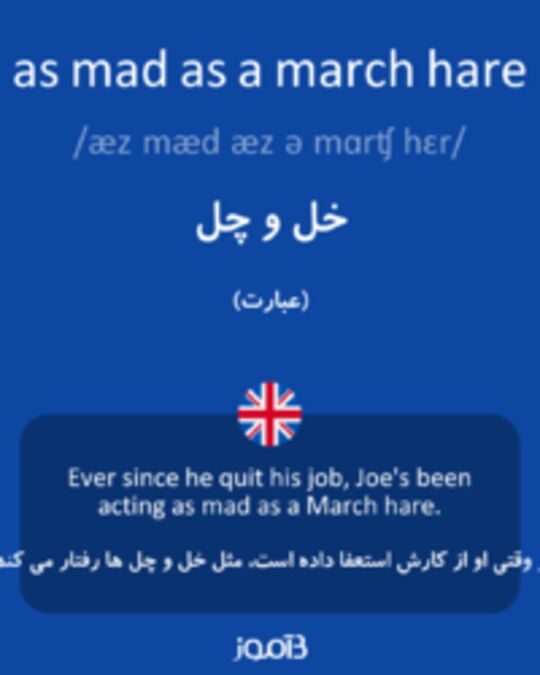  تصویر as mad as a march hare - دیکشنری انگلیسی بیاموز