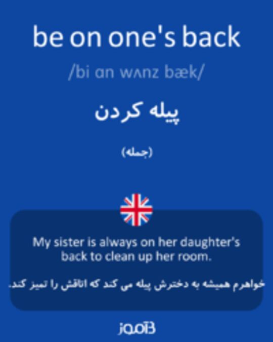  تصویر be on one's back - دیکشنری انگلیسی بیاموز