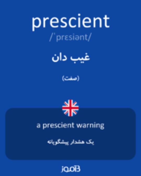  تصویر prescient - دیکشنری انگلیسی بیاموز