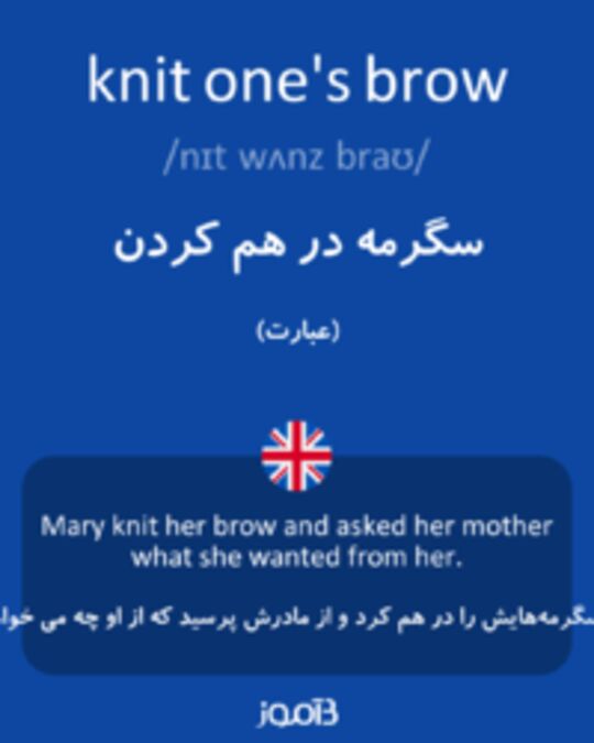  تصویر knit one's brow - دیکشنری انگلیسی بیاموز
