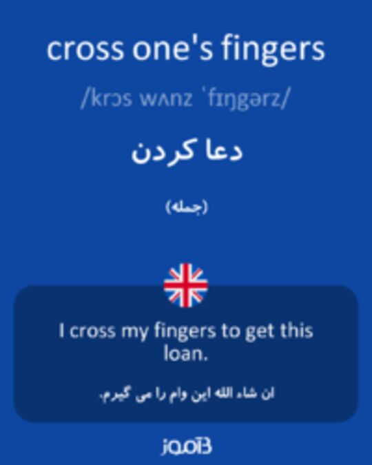  تصویر cross one's fingers - دیکشنری انگلیسی بیاموز