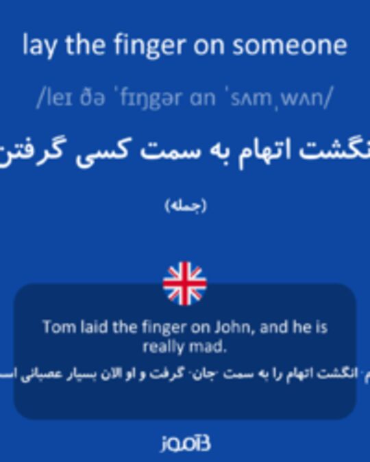  تصویر lay the finger on someone - دیکشنری انگلیسی بیاموز