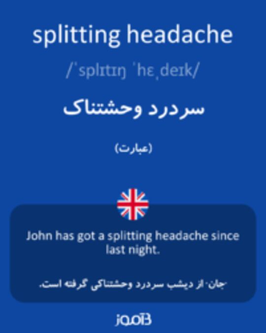  تصویر splitting headache - دیکشنری انگلیسی بیاموز