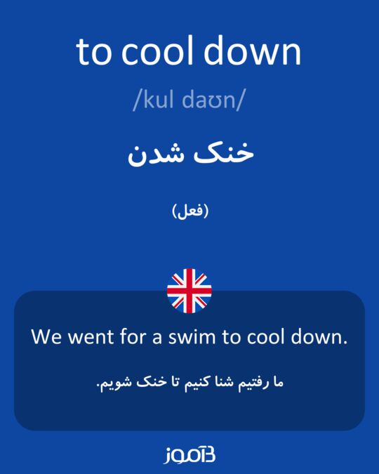 cool down  Tradução de cool down no Dicionário Infopédia de