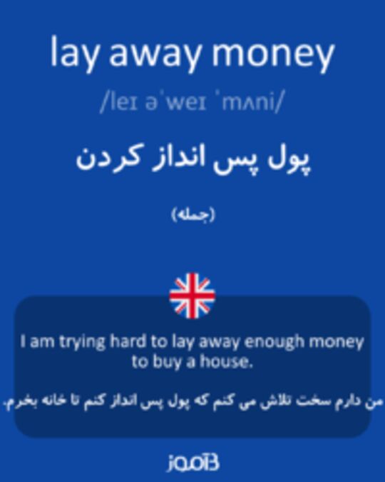  تصویر lay away money - دیکشنری انگلیسی بیاموز