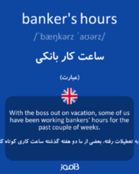  تصویر banker's hours - دیکشنری انگلیسی بیاموز