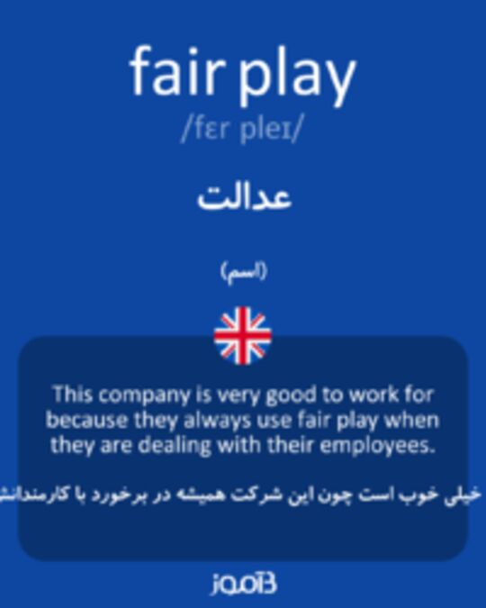  تصویر fair play - دیکشنری انگلیسی بیاموز