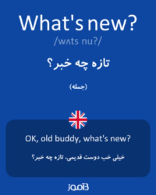  تصویر What's new? - دیکشنری انگلیسی بیاموز