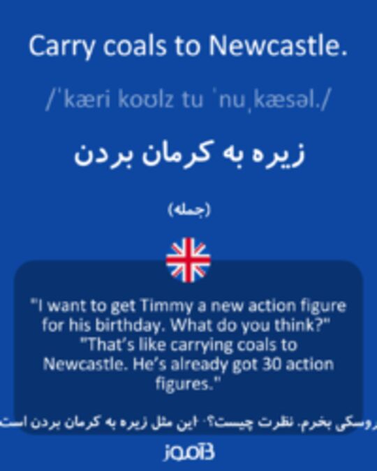  تصویر Carry coals to Newcastle. - دیکشنری انگلیسی بیاموز