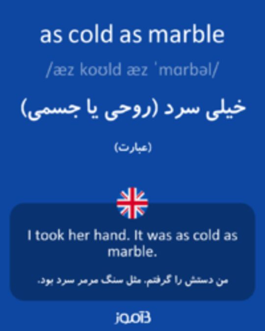  تصویر as cold as marble - دیکشنری انگلیسی بیاموز