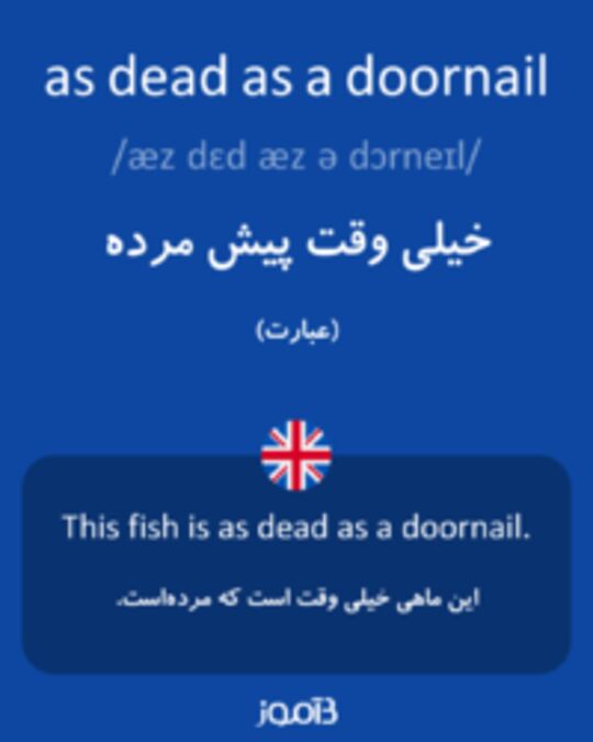  تصویر as dead as a doornail - دیکشنری انگلیسی بیاموز