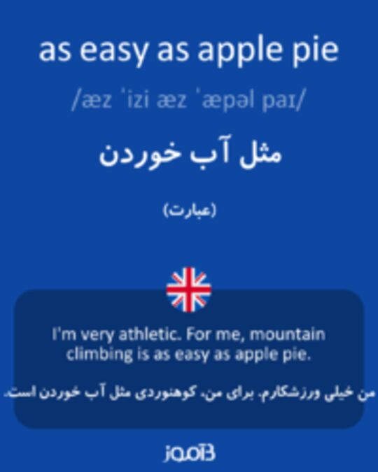  تصویر as easy as apple pie - دیکشنری انگلیسی بیاموز