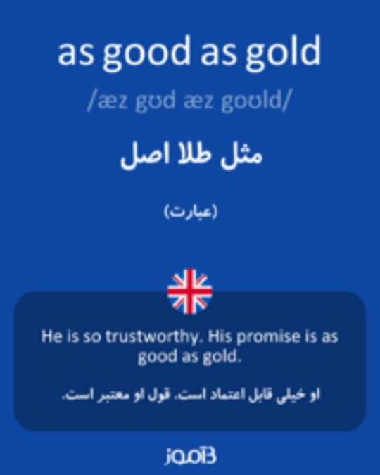  تصویر as good as gold - دیکشنری انگلیسی بیاموز