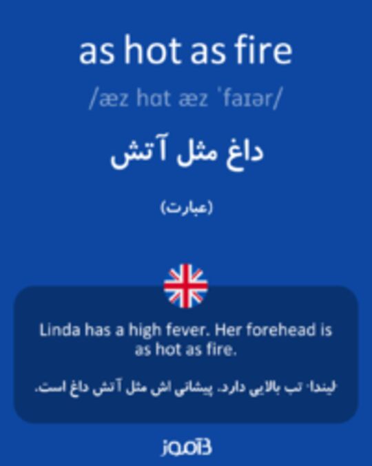  تصویر as hot as fire - دیکشنری انگلیسی بیاموز