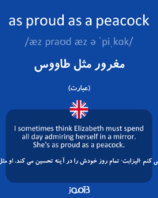  تصویر as proud as a peacock - دیکشنری انگلیسی بیاموز