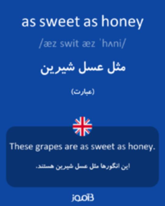  تصویر as sweet as honey - دیکشنری انگلیسی بیاموز