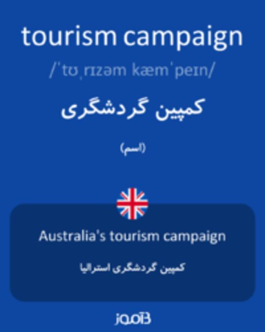  تصویر tourism campaign - دیکشنری انگلیسی بیاموز
