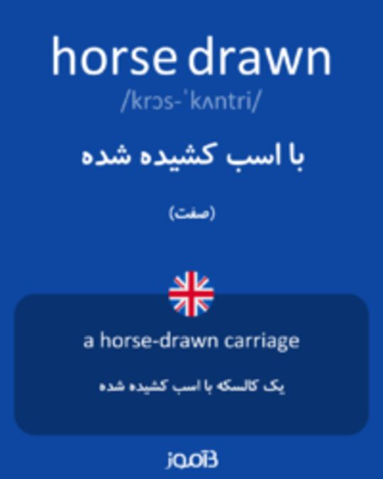  تصویر horse drawn - دیکشنری انگلیسی بیاموز