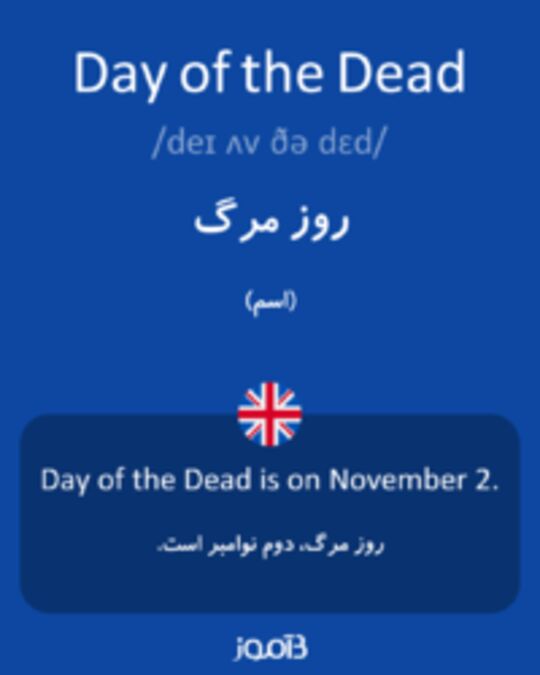  تصویر Day of the Dead - دیکشنری انگلیسی بیاموز