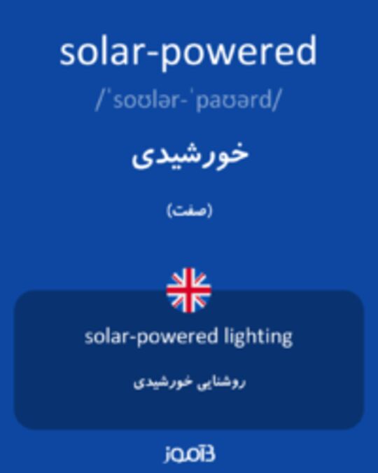  تصویر solar-powered - دیکشنری انگلیسی بیاموز