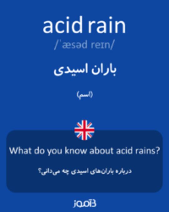  تصویر acid rain - دیکشنری انگلیسی بیاموز