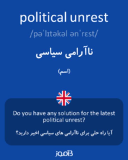  تصویر political unrest - دیکشنری انگلیسی بیاموز