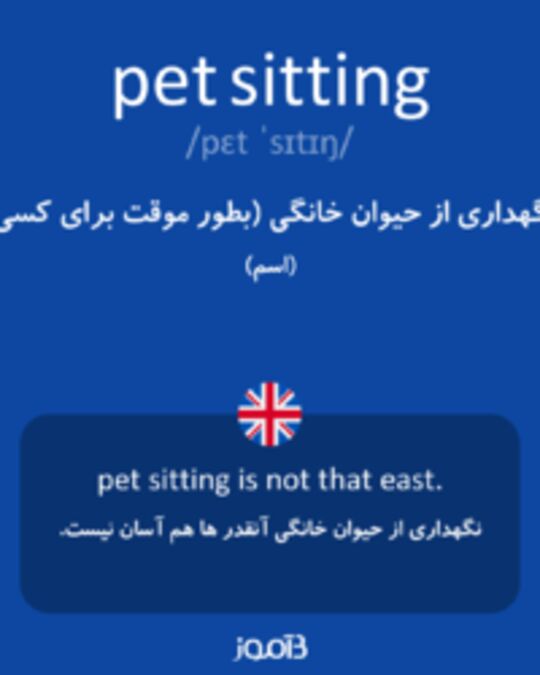  تصویر pet sitting - دیکشنری انگلیسی بیاموز
