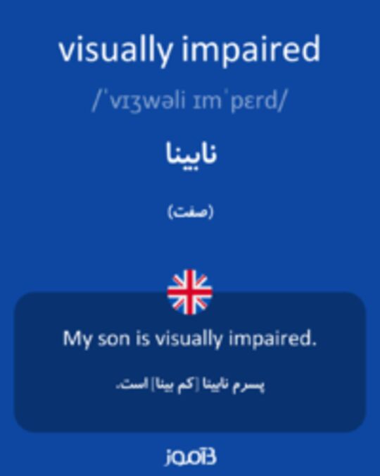  تصویر visually impaired - دیکشنری انگلیسی بیاموز