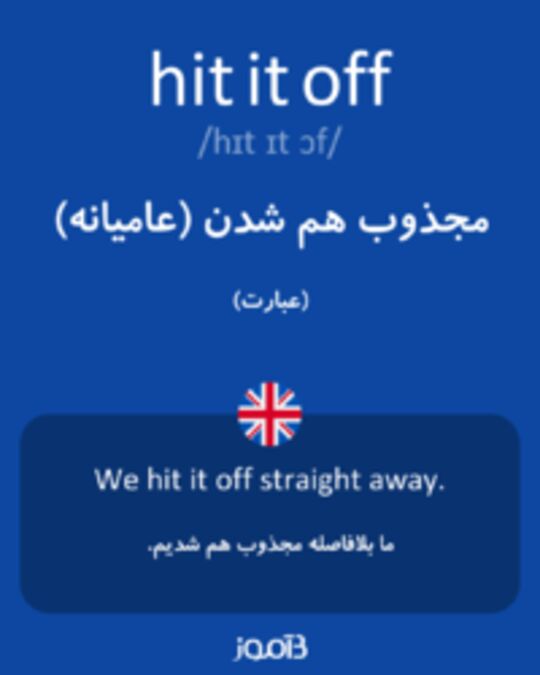  تصویر hit it off - دیکشنری انگلیسی بیاموز